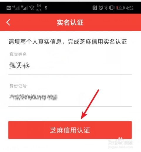 房产视频号怎么实名认证