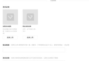 房产大v认证怎么申请