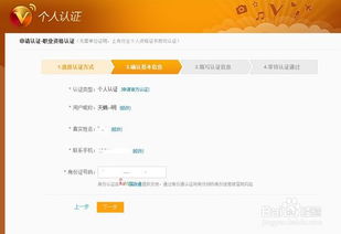房产大v认证怎么申请