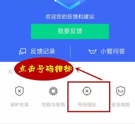 房产号怎么打上标签