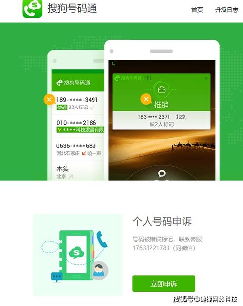 房产号怎么打上标签