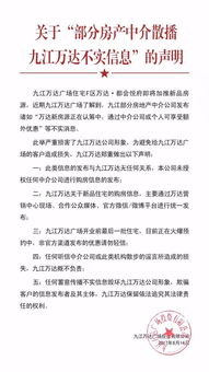 出售房产声明怎么写