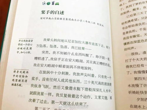周末的房产日记怎么写好