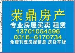 固安怎么举报房产中介