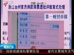 国外倒卖房产怎么处理