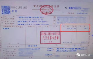 房产全额发票怎么领取的