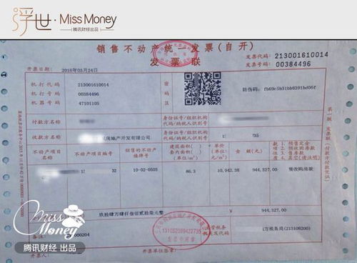 房产全额发票怎么领取的