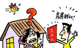 故去老人房产继承怎么写