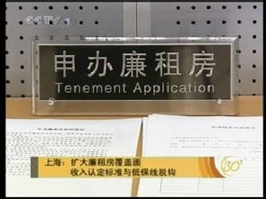 铜仁房产廉租房怎么申请