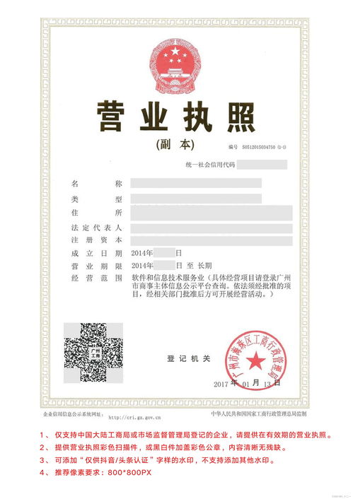 抖音房产人怎么认证