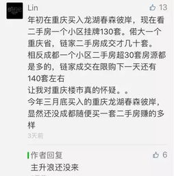 惦记别人房产怎么写信息