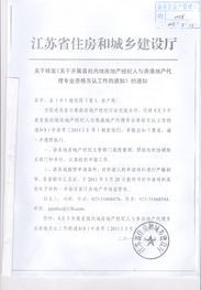 房产声明公示怎么写模板