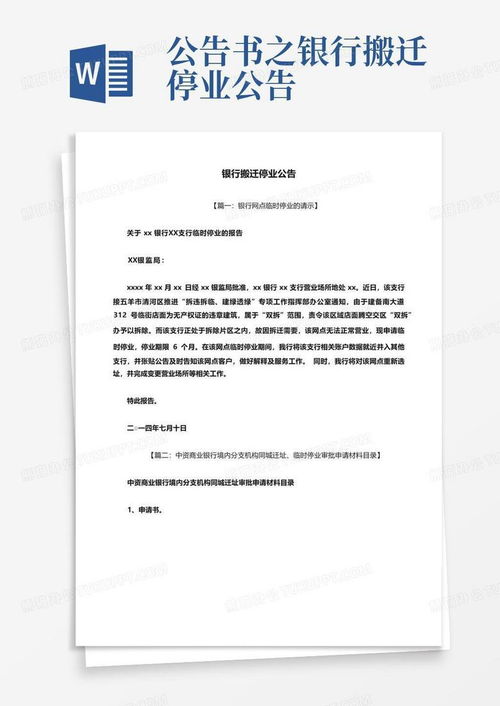 房产声明公示怎么写模板