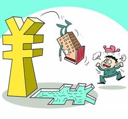 房产降价赔钱怎么办