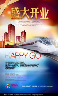 房产公司开业怎么宣传