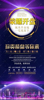 房产公司开业怎么宣传 房产公司开业怎么宣传