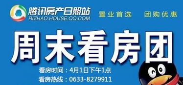 房产周末消息怎么发文案