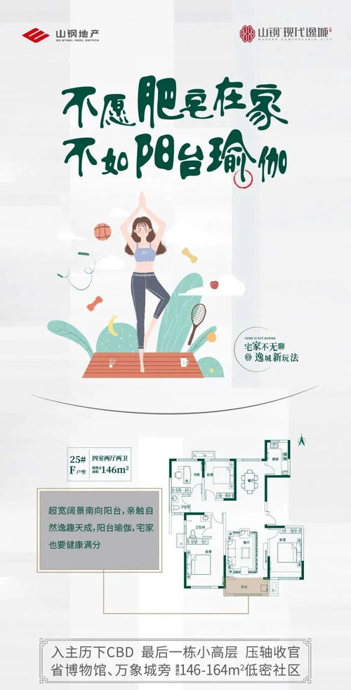 房产广告母女怎么写文案