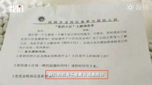 入学无房产应该怎么填写 入学无房产应该怎么填写