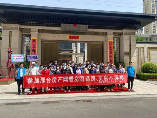 邢台房产怎么落户的啊