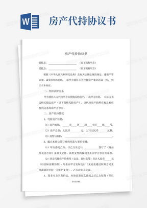 房产赠予合同怎么打条子