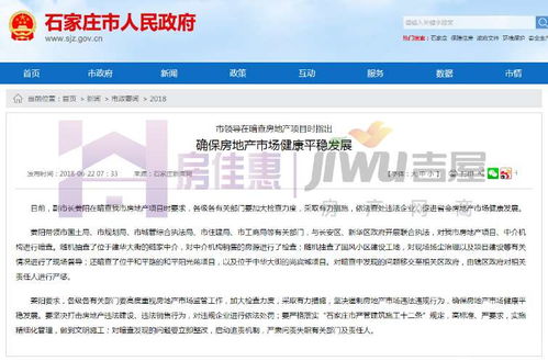 商业房产原值怎么查询的