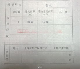 滕州房产过户契税怎么算