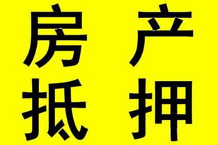 南宁房产抵押产权怎么查