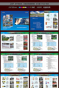 房产投资手册怎么写模板