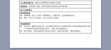 房产投资手册怎么写模板