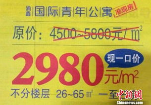 房产变相优惠怎么办