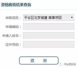 怎么查房产产权编号信息