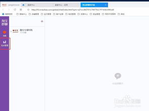 房产营销群聊名称怎么取