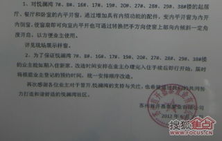 房产问题回复函怎么写