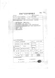 房主坐牢怎么过户房产呢