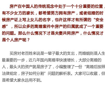 母亲房产所属人怎么填写 母亲房产所属人怎么填写