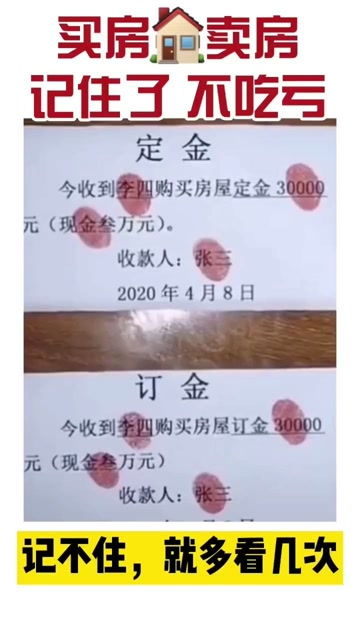 房产知识要求怎么写好呢