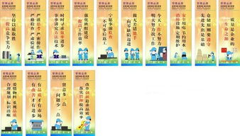 房产安全质量标语怎么写