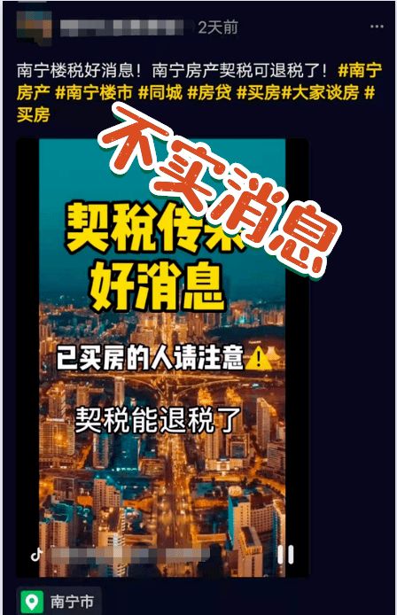 江苏退房产契税怎么退税