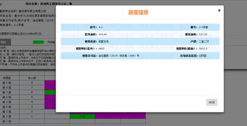 房产企业号怎么发房源