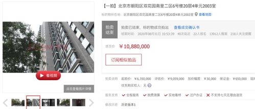 房产拍卖成功后怎么交钱