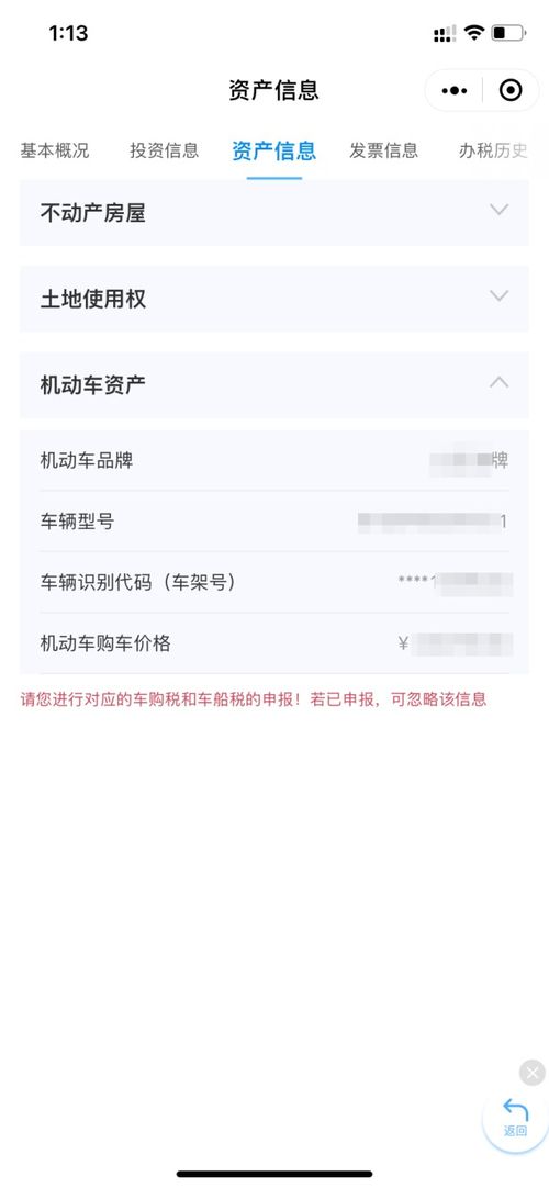 私房产权人怎么查询