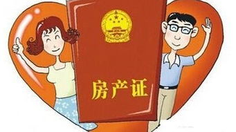 房产买房禁忌事项怎么写