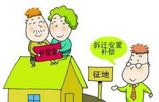 异地房怎么置换房产