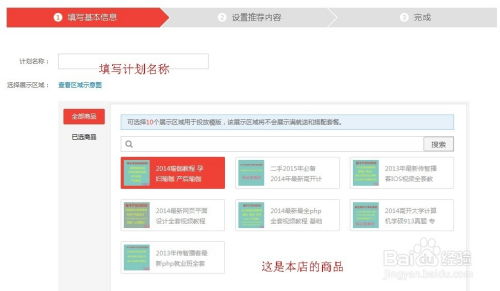 房产配置模块该怎么选