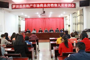 房产销售怎么参加培训