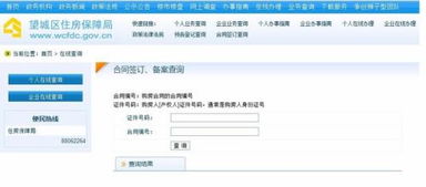 房产档案号怎么查询不到