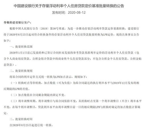 日本房产赠送申请怎么写