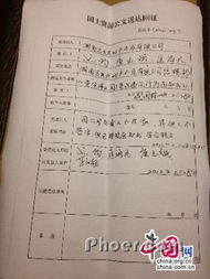 侵占房产上亿怎么判