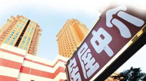 房产中介赌钱怎么处理